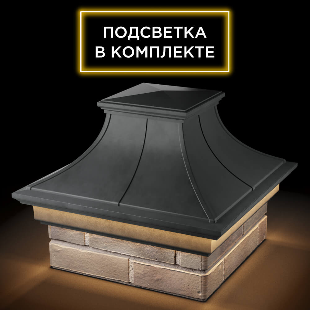 Колпак Zking Монблан Премиум Серый на столб 1.5х1.5 кирпича (385х385мм) с подсветкой в Менделеевске фото