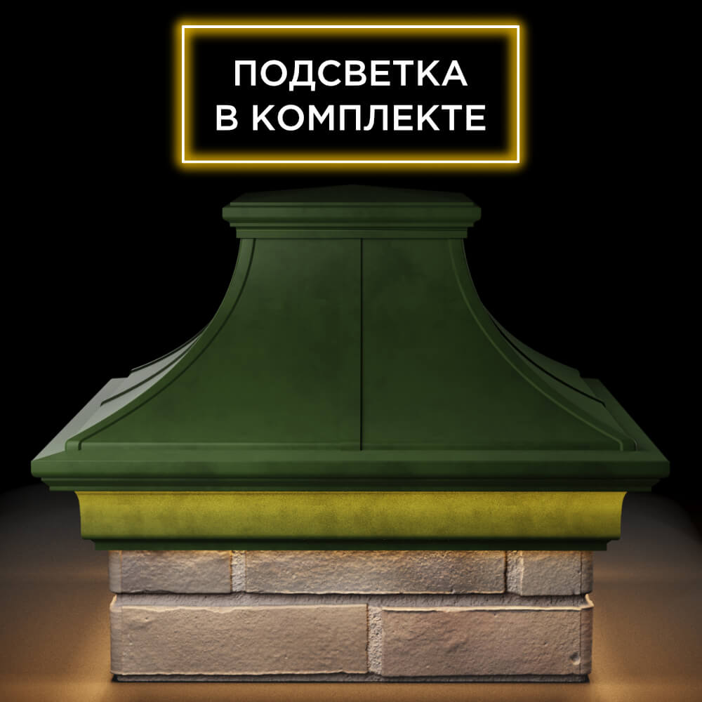 Колпак Zking Монблан Премиум Зеленый на столб 1.5х1.5 кирпича (385х385мм) с подсветкой Менделеевск фото