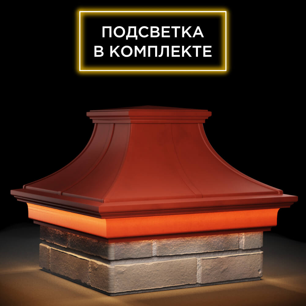 Колпак Zking Монблан Премиум Красный на столб 1.5х1.5 кирпича (385х385мм) с подсветкой в Менделеевске фото
