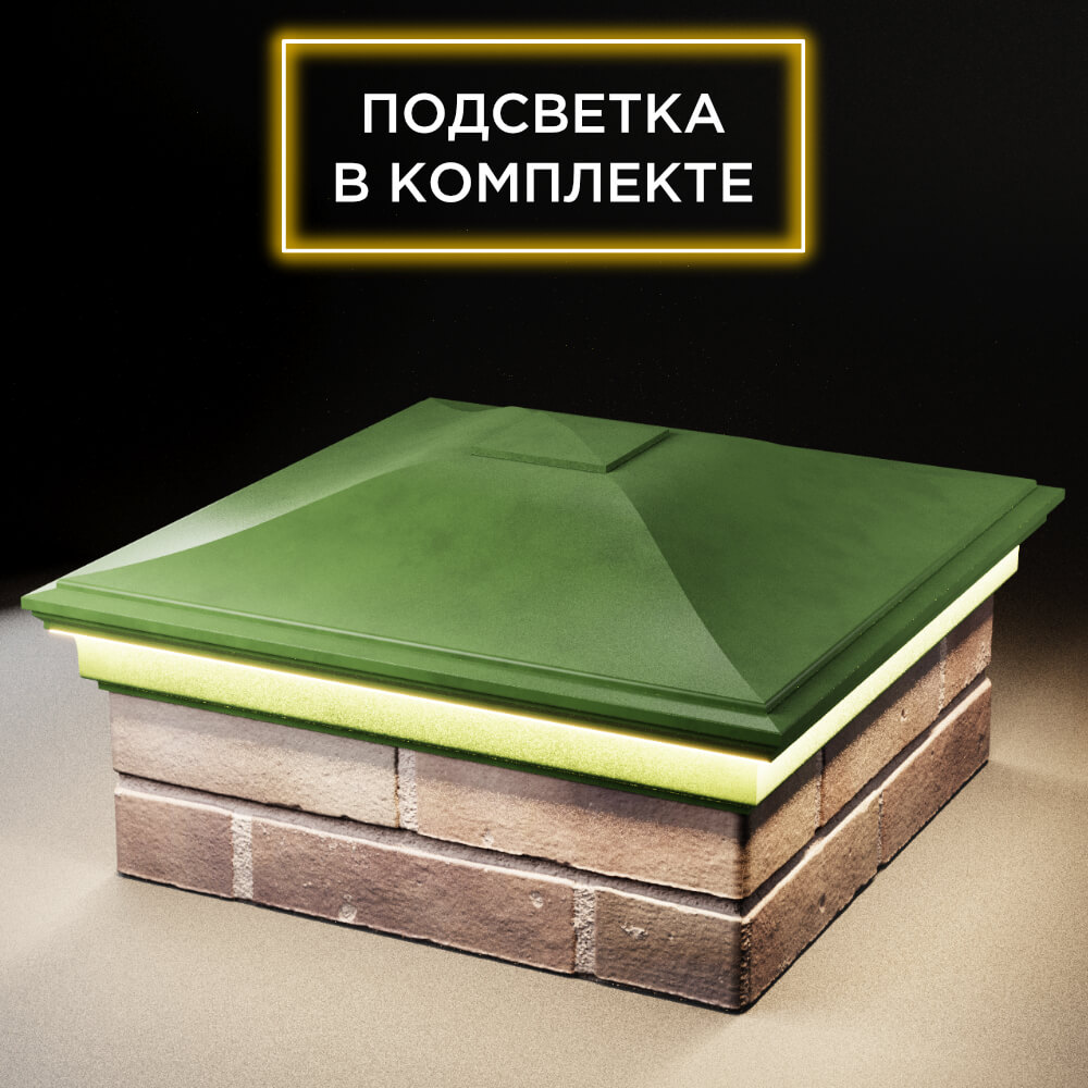 Колпак Zking Монблан Зеленый на столб 2х2 кирпича (515х515мм) c подсветкой в Менделеевске фото