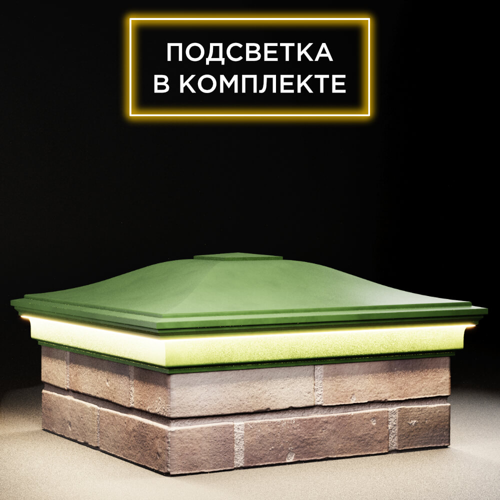 Колпак Zking Монблан Зеленый на столб 2х2 кирпича (515х515мм) c подсветкой в Менделеевске фото