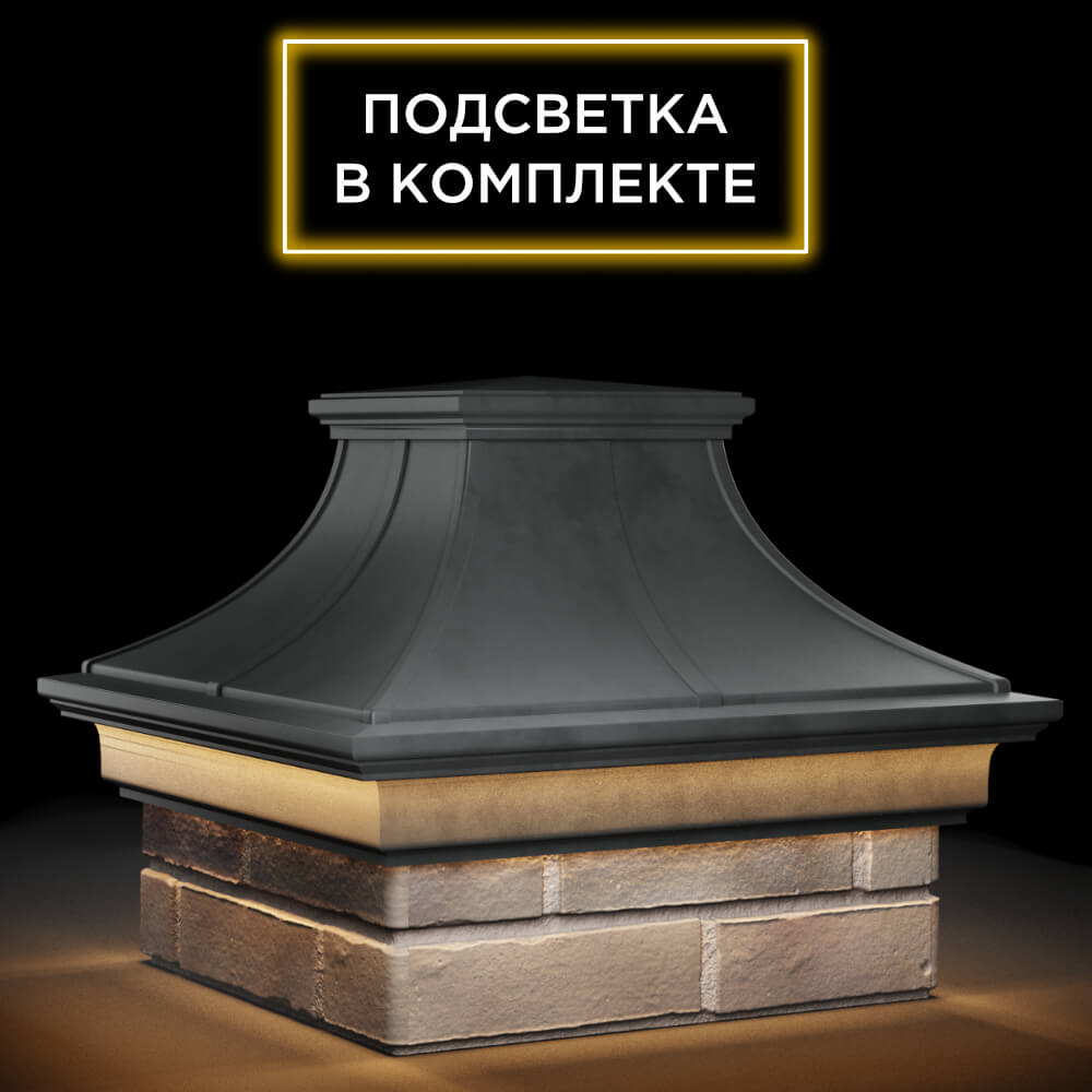 Колпак Zking Монблан Премиум Серый на столб 1.5х1.5 кирпича (385х385мм) с подсветкой в Менделеевске фото